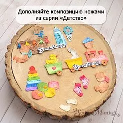 Нож "Детство. Игрушки на колесиках", 2х3,2 см (ScrapMania)