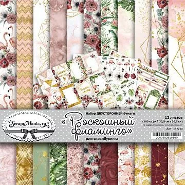 Набор бумаги 30,5х30,5 см "Роскошный фламинго", 12 листов (ScrapMania)
