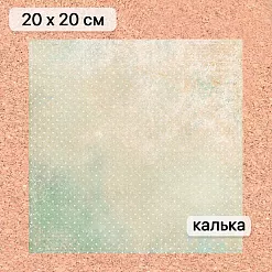Калька 20х20 см "Сезон ромашек 24", плотность 110 гр/м2 (ScrapMania)