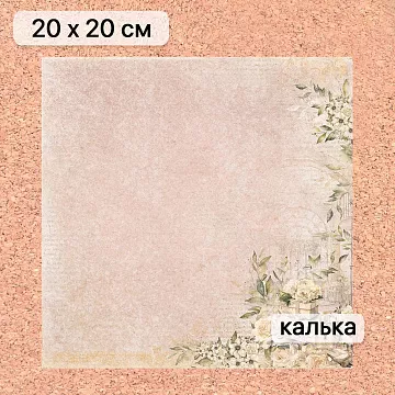 Калька 20х20 см "Свадебное торжество 09", плотность 110 гр/м2 (ScrapMania)