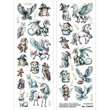 Лист с картинками 10х30 см "Рождество у волшебников. Волшебные существа" (ScrapMania)