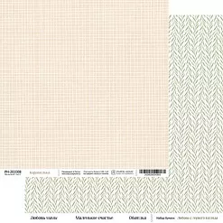 Бумага 20х20 см "Любовь с первого взгляда. Карамелька" (PaperHome)