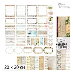 20х20 Бумага "Фономикс. Ноты. Дизайн-Обложка" (ScrapMania) 20х20 Бумага "Фономикс. Ноты. Дизайн-Обложка" (ScrapMania)