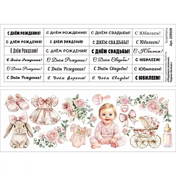 Лист с картинками 10х30 см "Надписи разные. Черно-белые" (ScrapMania)