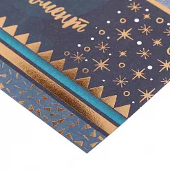 Бумага с фольгированием 20х20 см "Время не ждет" (АртУзор)