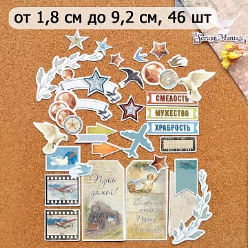 Набор высечек из бумаги "Родная", 46 шт (ScrapMania)