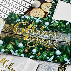 Набор карточек "Сканди Новый Год", 16 шт (ScrapMania)