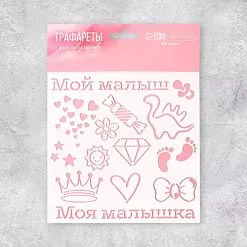Трафарет 15х15 см "Детский" (АртУзор)
