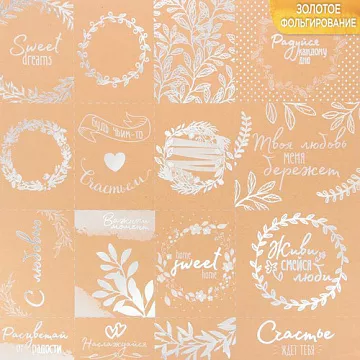 Бумага крафт с фольгированием "С любовью" (АртУзор)