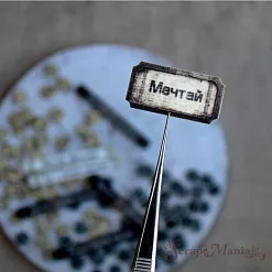 Набор тканевых высечек "Старый архив. Буквы", 168 шт (ScrapMania)