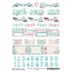 Скрап-карта А4 "Этника. Зима. Надписи" (ScrapMania)