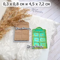 Нож "Уличное кафе. Шкаф", 4,5х7,2 см (ScrapMania)