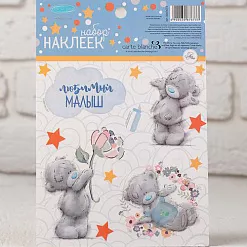 Наклейки 11х16 см "Me To You. Любимый малыш" (АртУзор)