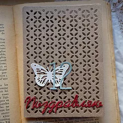 Нож "Фон. Сабрина", 9х12,8 см (Scrapfriend)