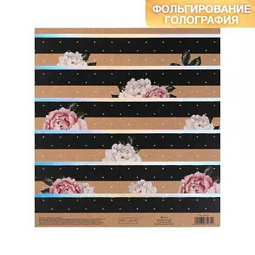 Бумага крафт с голографическим фольгированием 20х20 см "Счастье есть" (АртУзор)