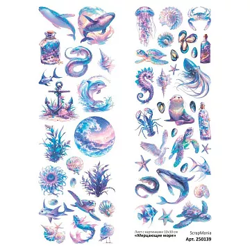 Лист с картинками 10х30 см "Мерцающее море" (ScrapMania)