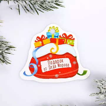 Набор ярлычков "Новогодний мешок" (АртУзор)