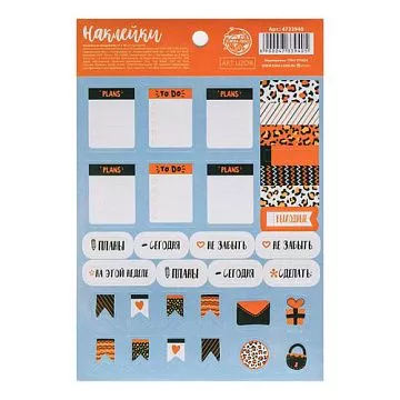 Наклейки 11х16 см "Леопардовый паттерн" (АртУзор)