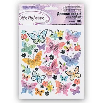 Наклейки 15х17 см "Бабочки 4" (Mr.Painter)