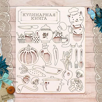 Чипборд "Усатый поваренок. Кулинарная книга" (ScrapMania)