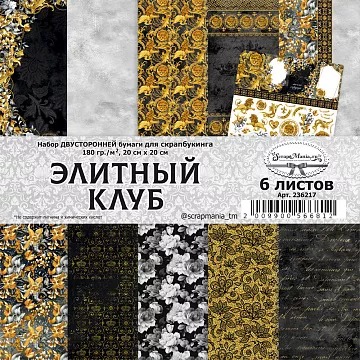 Набор бумаги 20х20 см "Элитный клуб", 6 листов (ScrapMania)