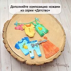 Нож "Детство. Бодик", 3х5,5 см (ScrapMania)