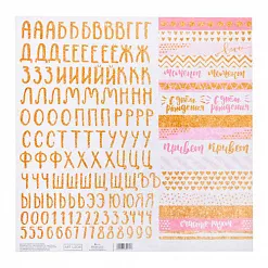 Бумага с глиттером 29х30,5 см "Алфавит" (АртУзор)