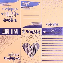 Бумага жемчужная с фольгированием 20х20 см "Я тебя люблю" (АртУзор)