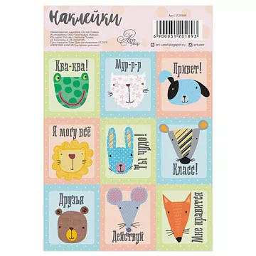 Наклейки 11х16 см "Животные" (АртУзор)