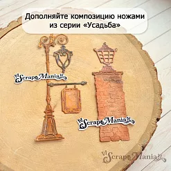 Нож "Усадьба. Уличный фонарь и вывеска", 3,6х11,1 см (ScrapMania)