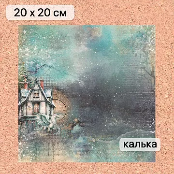 Калька 20х20 см "Рождество у волшебников 09", плотность 110 гр/м2 (ScrapMania)