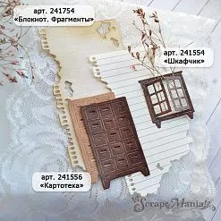 Нож "Шкафчик", 3,6х4 см (ScrapMania)