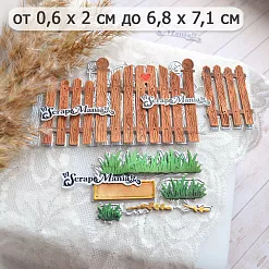 Нож "Усадьба. Забор с табличкой", 6,8х7,1 см (ScrapMania)