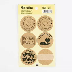 Наклейки 9х16 см "Сделано с любовью" (АртУзор)