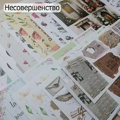 БРАК Комплект бумаги 30х30 см, скрапкарты, листы 10х30 см