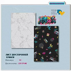 Набор бумаги А4 "Нулевые", 12 листов (DreamLight Studio) Набор бумаги А4 "Нулевые", 12 листов (DreamLight Studio)
