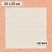 Калька 20х20 см "Школьная жизнь 14", плотность 110 гр/м2 (ScrapMania)