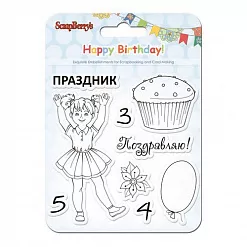 Набор штампов "Праздник!" (ScrapBerry's) Набор штампов "Праздник!" (ScrapBerry's)