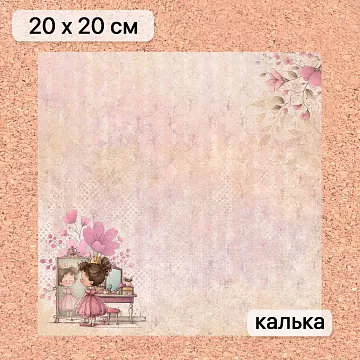 Калька 20х20 см "Маленькая королева 19", плотность 110 гр/м2 (ScrapMania)