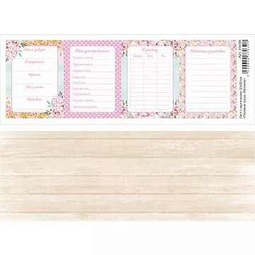 Лист с картинками 10х30 см "Розовые грезы. Метрика" (ScrapMania)