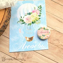 Набор фишек "Обнимая счастье. Любовь" (ScrapMania)
