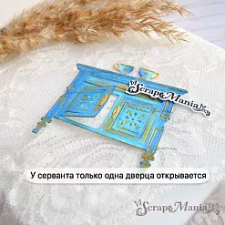 Нож "Уличное кафе. Сервант. Низ", 6х7,2 см (ScrapMania)