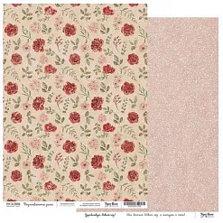 Бумага А4 "Вместе встретим Новый год. Разноцветная зима" (PaperHome) Бумага А4 "Вместе встретим Новый год. Разноцветная зима" (PaperHome)