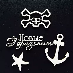 Набор украшений из чипборда "Новые горизонты" (Fleur-design)