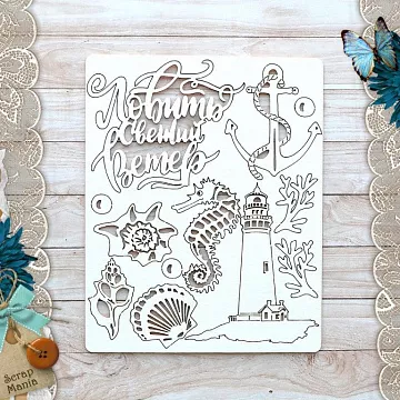 Чипборд "Море, я скучала. Любить ветер" (ScrapMania)