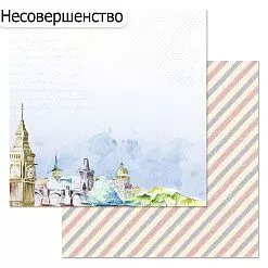 БРАК бумага ScrapMania 30х30 см "Путеводитель. Биг Бен" 225617 БРАК бумага ScrapMania 30х30 см "Путеводитель. Биг Бен" 225617