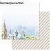 БРАК бумага ScrapMania 30х30 см "Путеводитель. Биг Бен" 225617 БРАК бумага ScrapMania 30х30 см "Путеводитель. Биг Бен" 225617