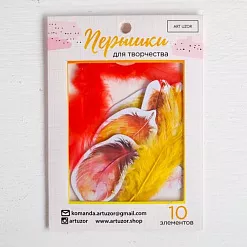 Набор перьев "Осенние краски" (АртУзор) Набор перьев "Осенние краски" (АртУзор)