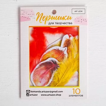 Набор перьев "Осенние краски" (АртУзор)