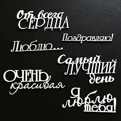 Набор украшений из чибпорда "Лучший день" (Fleur-design) Набор украшений из чибпорда "Лучший день" (Fleur-design)